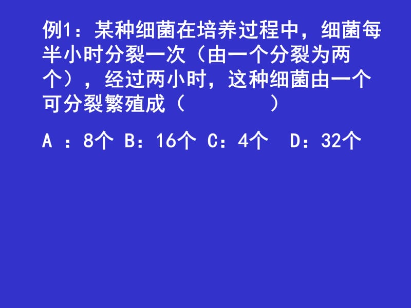 最新初中数学专题讲座PPT课件..ppt_第2页