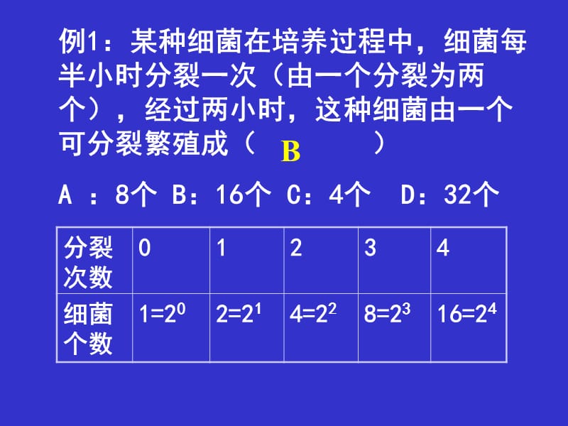 最新初中数学专题讲座PPT课件..ppt_第3页