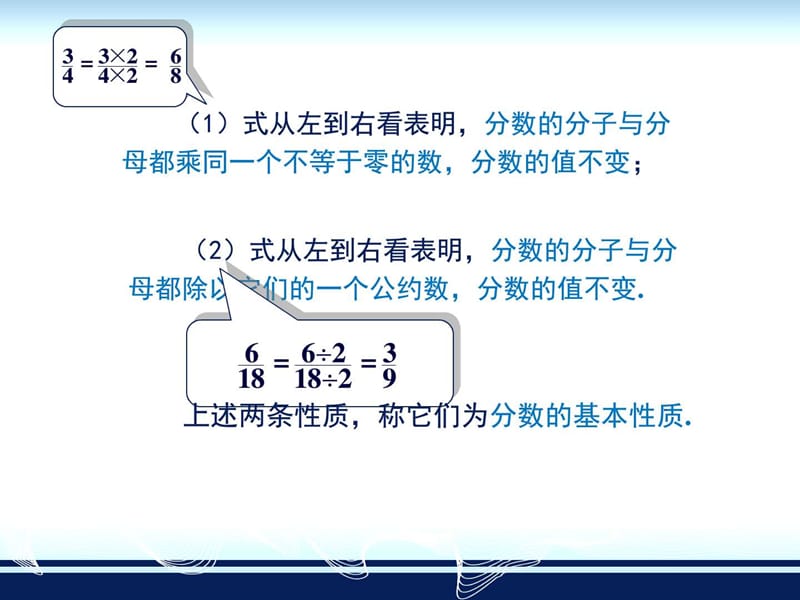 最新八年级数学《1.1 分式分式的基本性质》教学课件..ppt_第3页