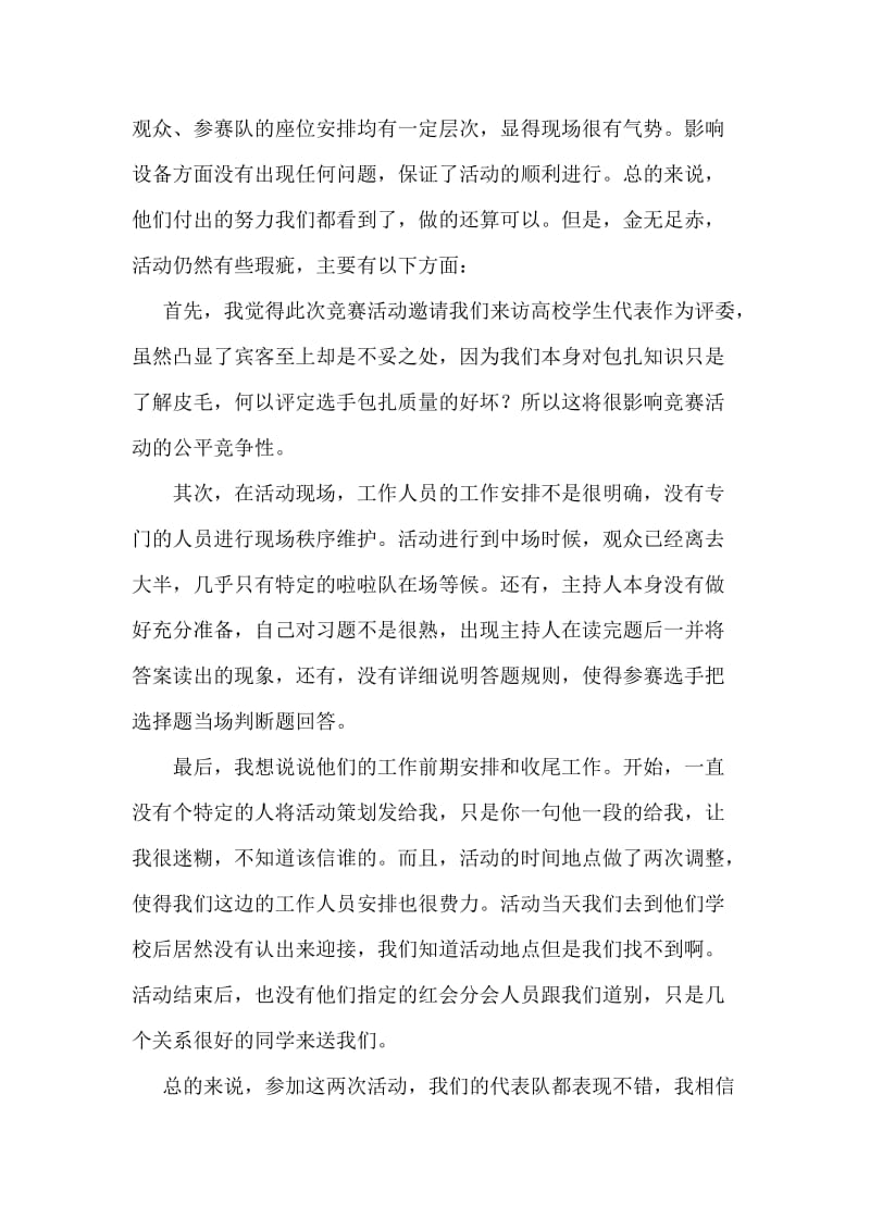 五.八纪念日红十字会工作总结.doc_第2页