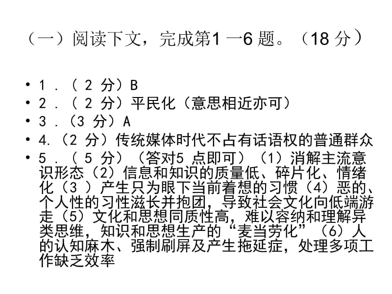 最新十三校届高三联合调研PPT课件..ppt_第2页