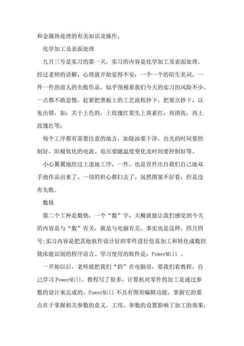 与华侨、香港台湾澳门同胞的结婚手续.doc_第2页