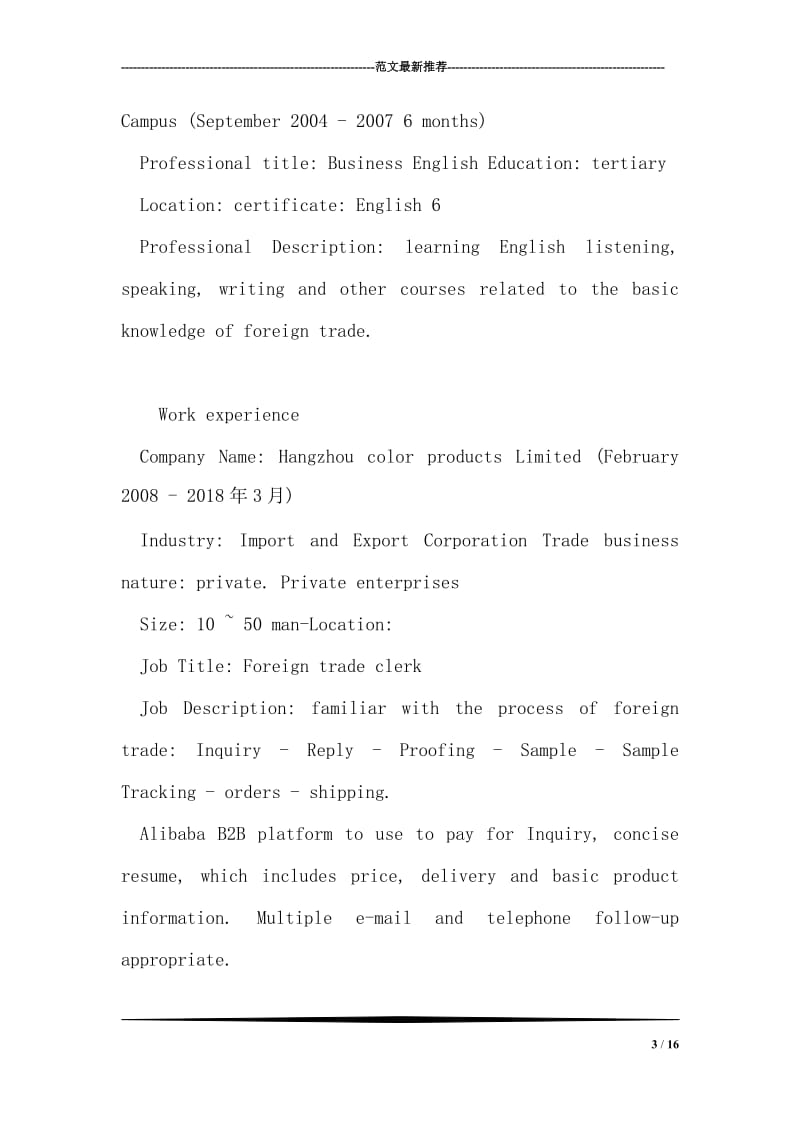 业务跟单员各专业英文简历范文.doc_第3页