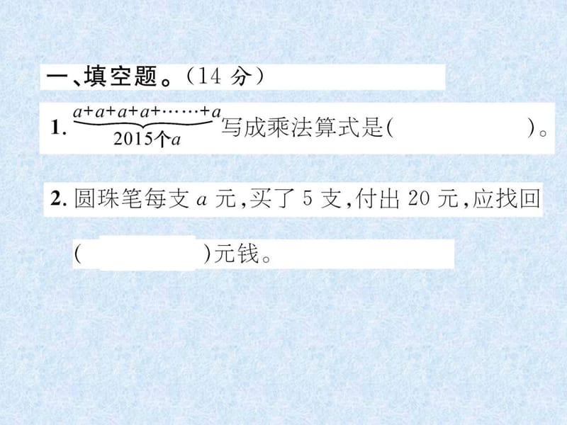 最新小升初数学专题复习习题课件专题3 式与方程课时练习8 ..ppt_第2页