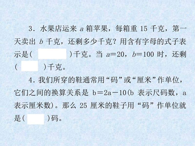 最新小升初数学专题复习习题课件专题3 式与方程课时练习8 ..ppt_第3页