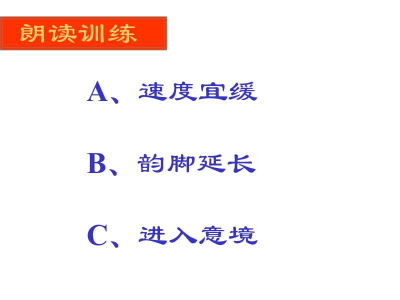 最新初中语文课件水调歌头..ppt_第3页