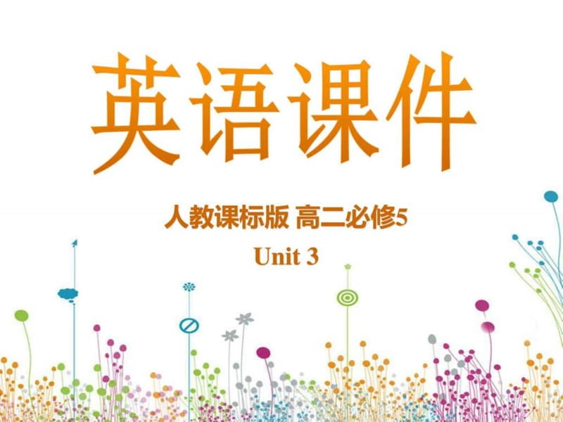 最新book 5unit3_life_in_the_future_高二英语_英语_高中教育_教育专区..ppt_第1页