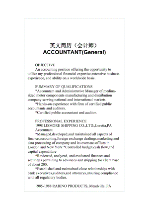 英文简历（会计师）ACCOUNTANT(doc2).doc