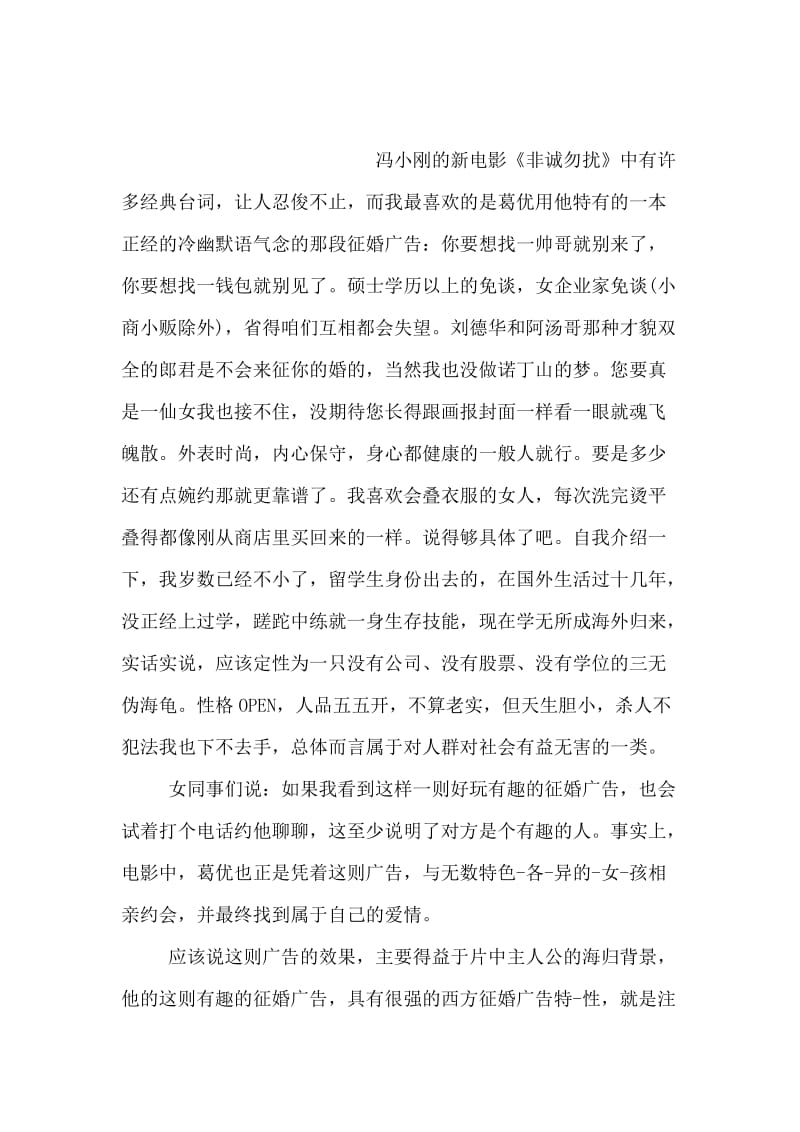 乌龟的自我介绍.doc_第2页