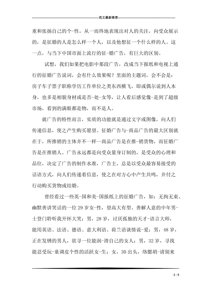 乌龟的自我介绍.doc_第3页