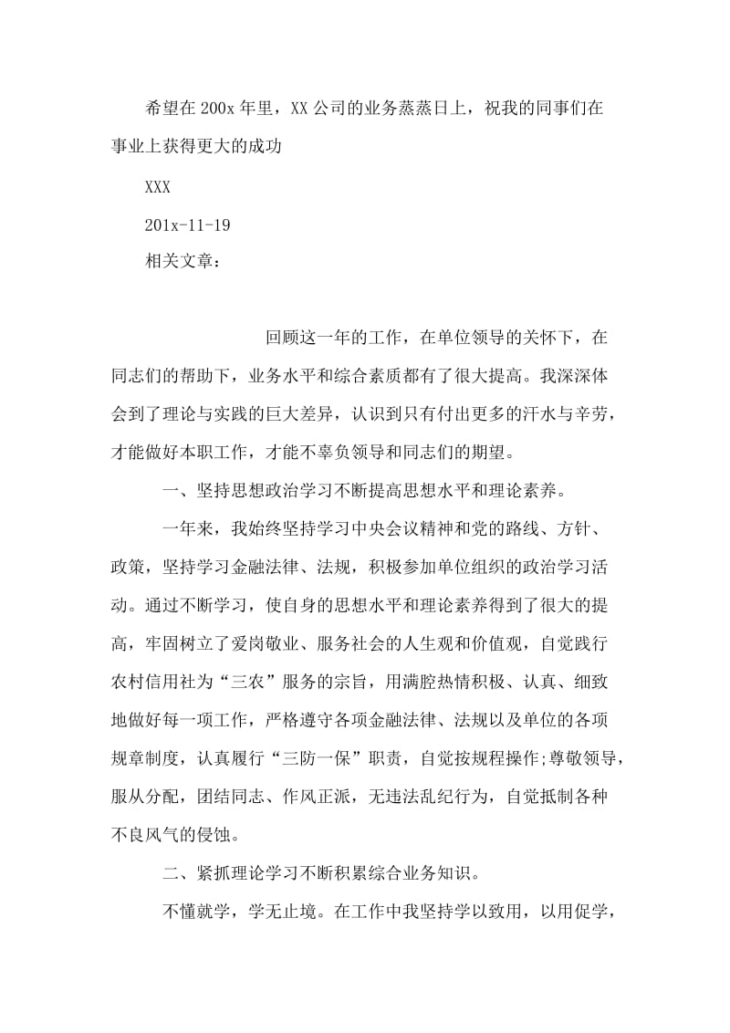 公司技术开发人员辞职报告范文.doc_第2页