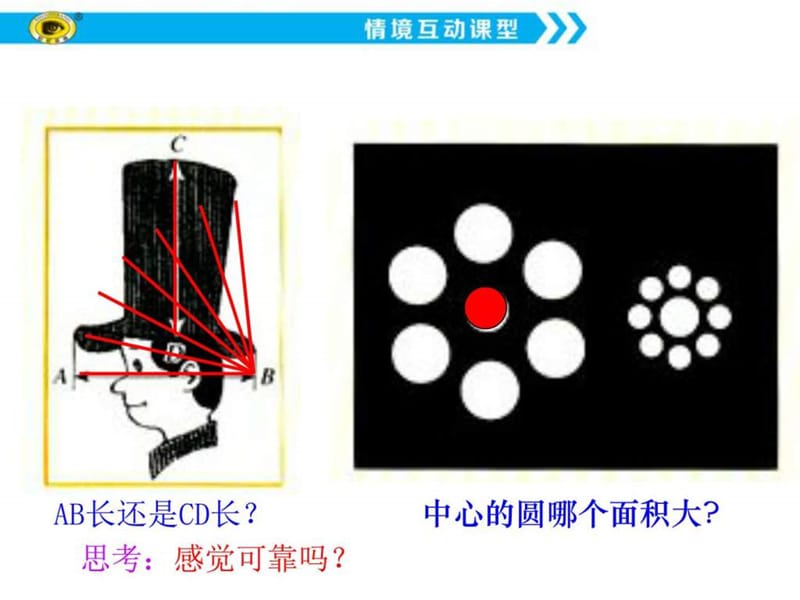 最新学年八年级物理上册第一章第1节 长度和时间的测量..ppt_第3页