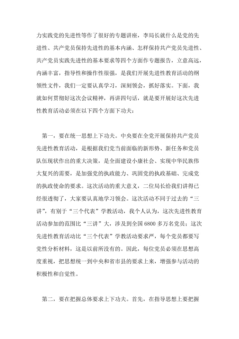 什么是律师事务所.doc_第2页