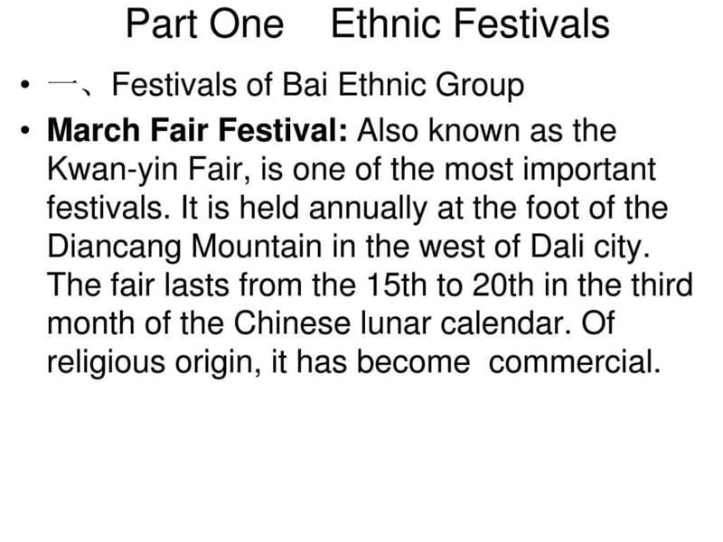 最新ethnic festivals少数民族节日英语..ppt_第1页