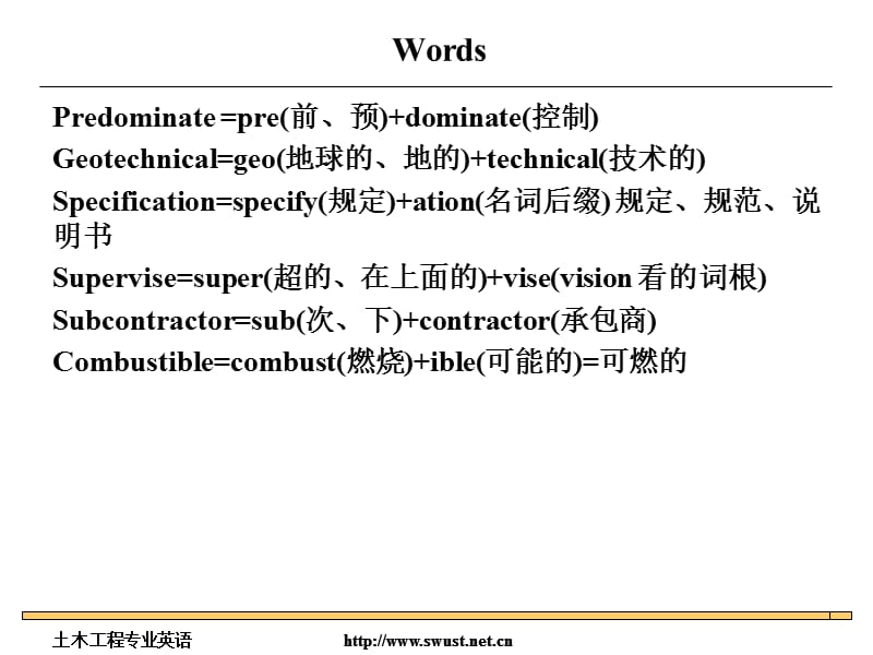 最新土木工程专业英语(第二版_段兵延)第1课ppt课件..ppt_第3页