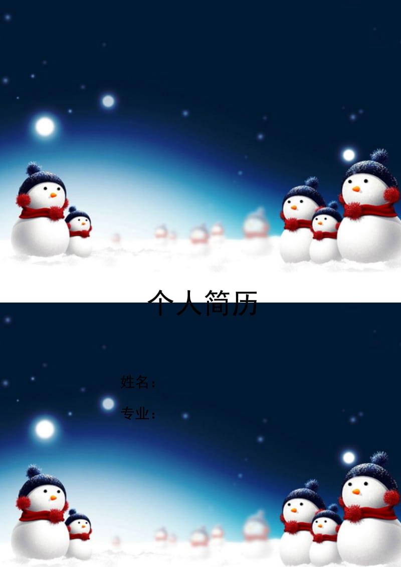 雪人群简历封面word模板下载.doc_第1页