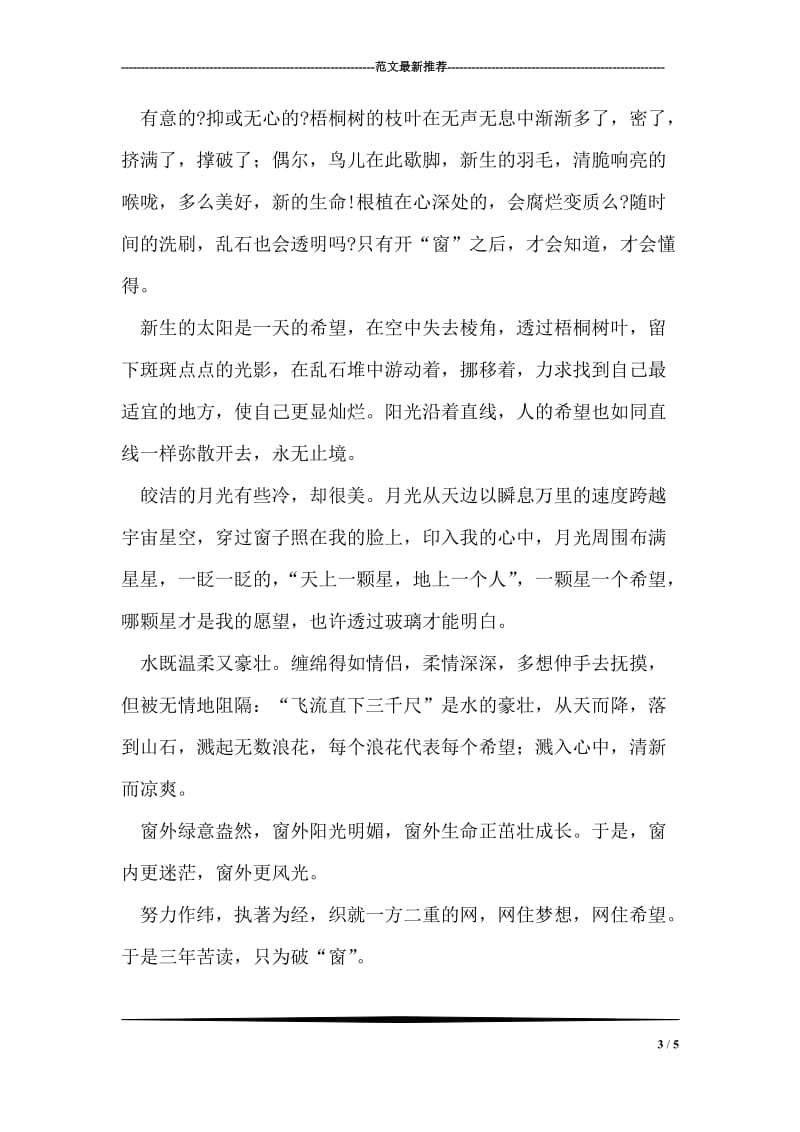 人力就是资本人力资源管理参考资料.doc_第3页