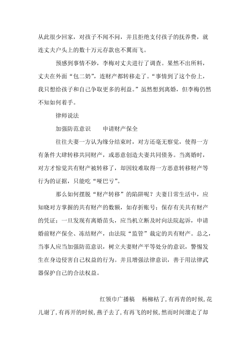 他们并未办理离婚手续.doc_第2页