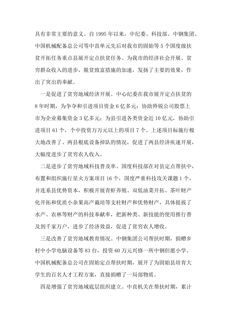 农行先进柜员事迹报告稿：让青春在金融事业中闪光.doc_第2页