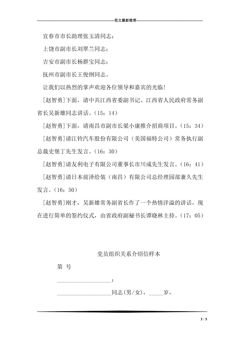 什么叫当事人？.doc_第3页