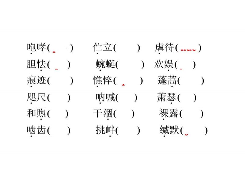 最新中考备战策略语文八年级下册..ppt_第3页