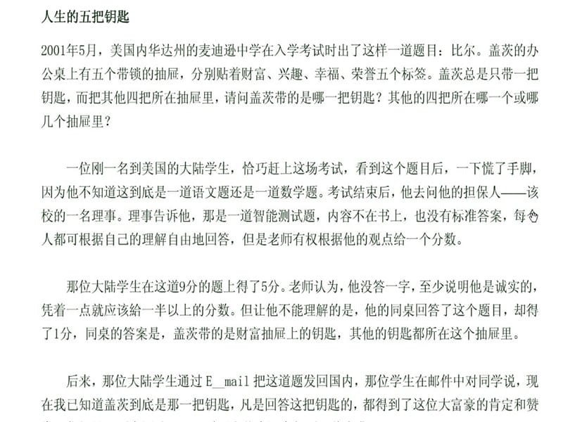 最新[中学教育]英语小哲理故事..ppt_第3页