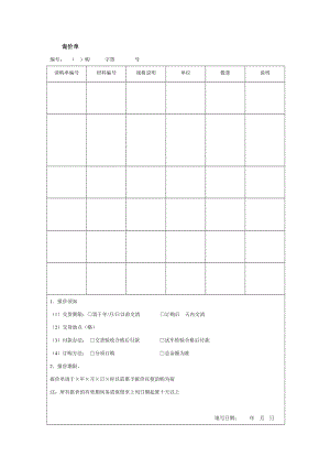 询价单格式.doc