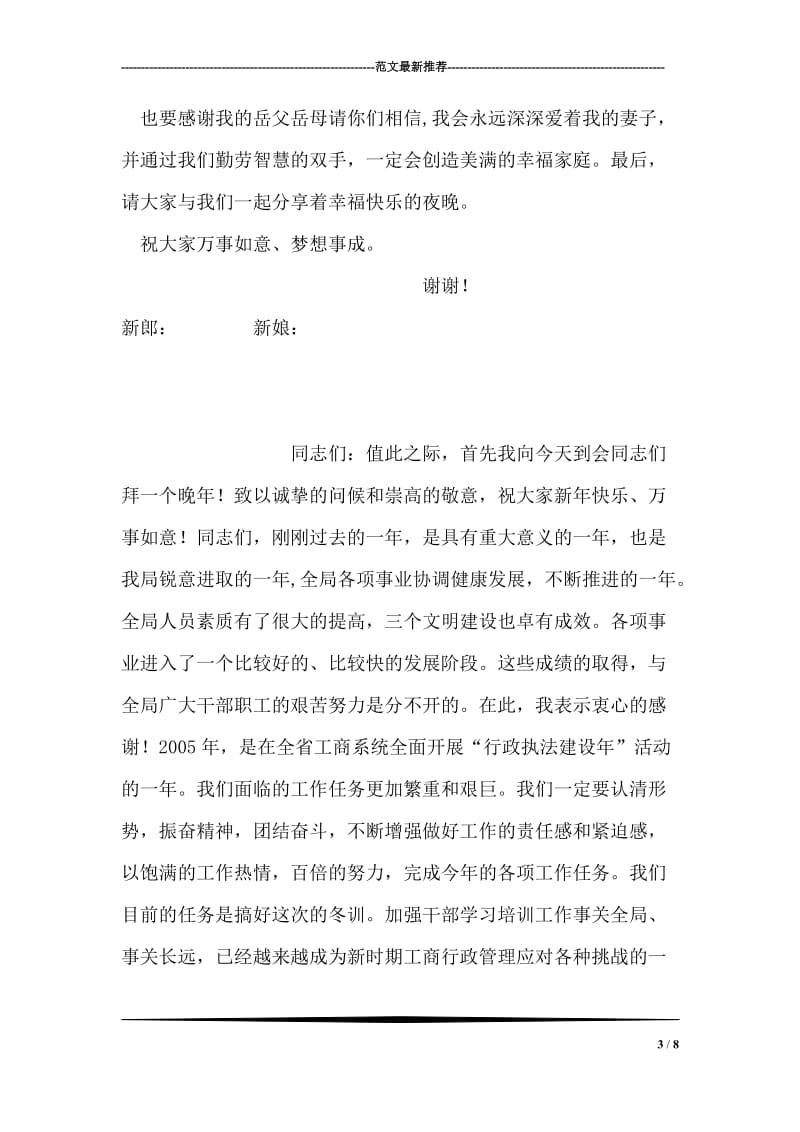 党员教师关于创先争优的学习体会.doc_第3页