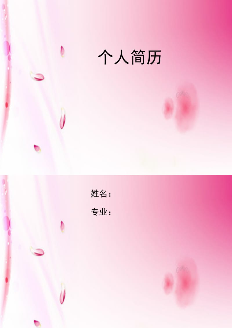 雨过之后简历封面word模板下载.doc_第1页