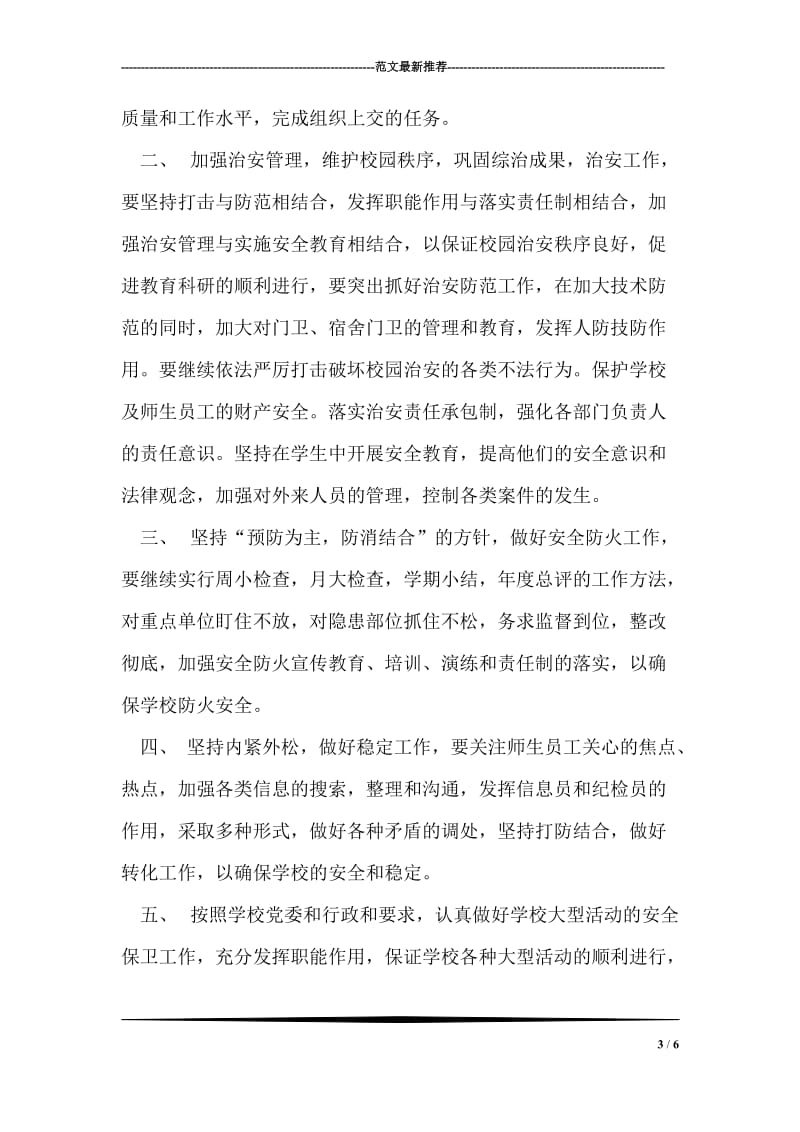 公司网页设计师试用期工作总结.doc_第3页