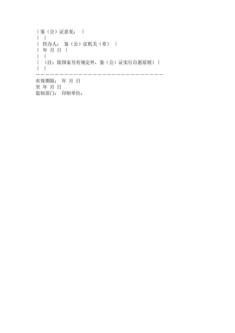 财产租赁合同（参例）.doc_第2页