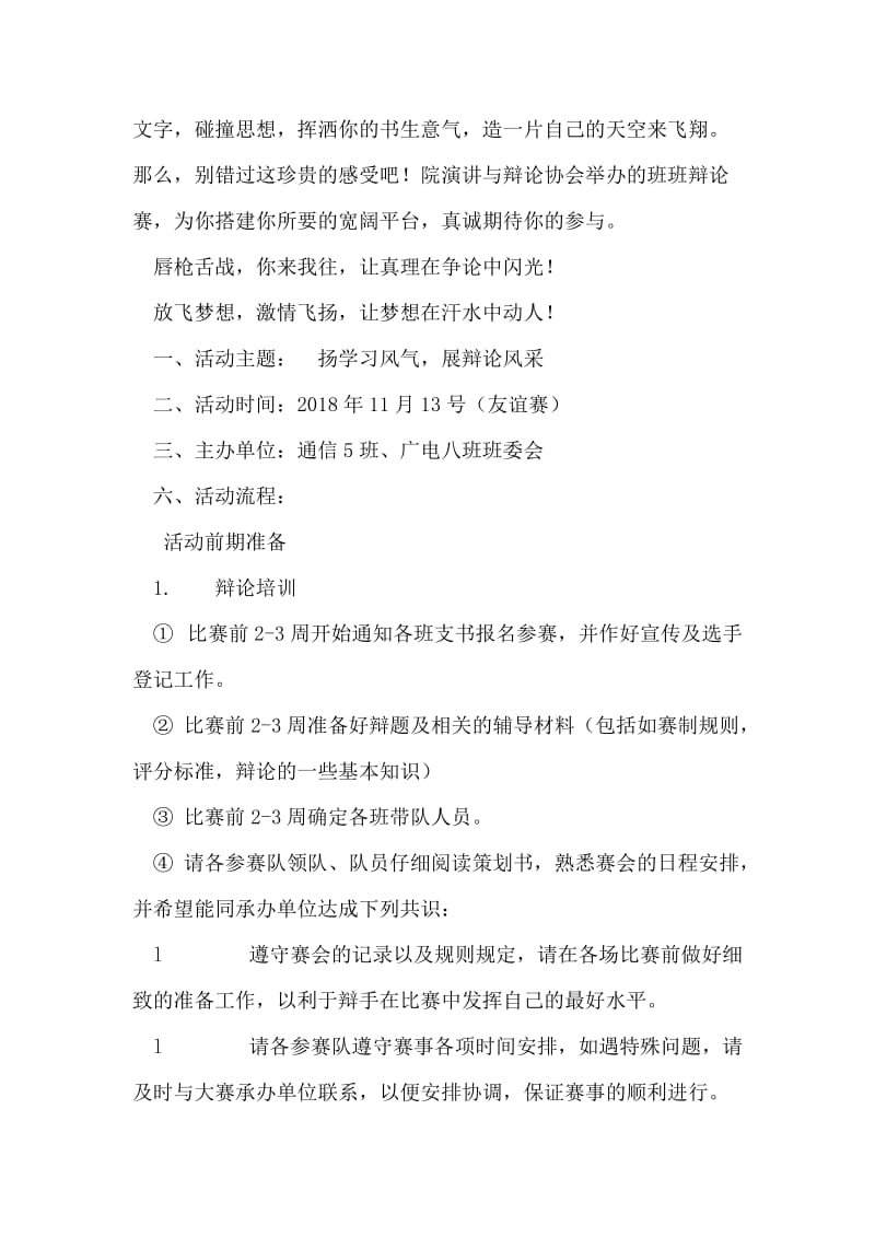 创先争优个人先进事迹材料.doc_第2页