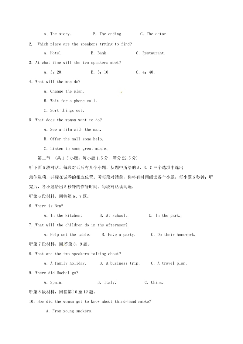 高三英语上学期期末考试试题3..doc_第2页