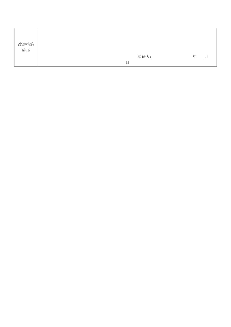 饮水公司iso900体系审核——紧急事故演习记录.doc_第3页