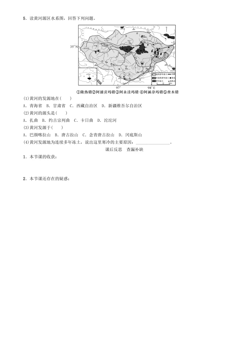 八年级地理下册 第九章 第二节 高原湿地——三江源地区学案（无答案）（新版）新人教版..doc_第3页