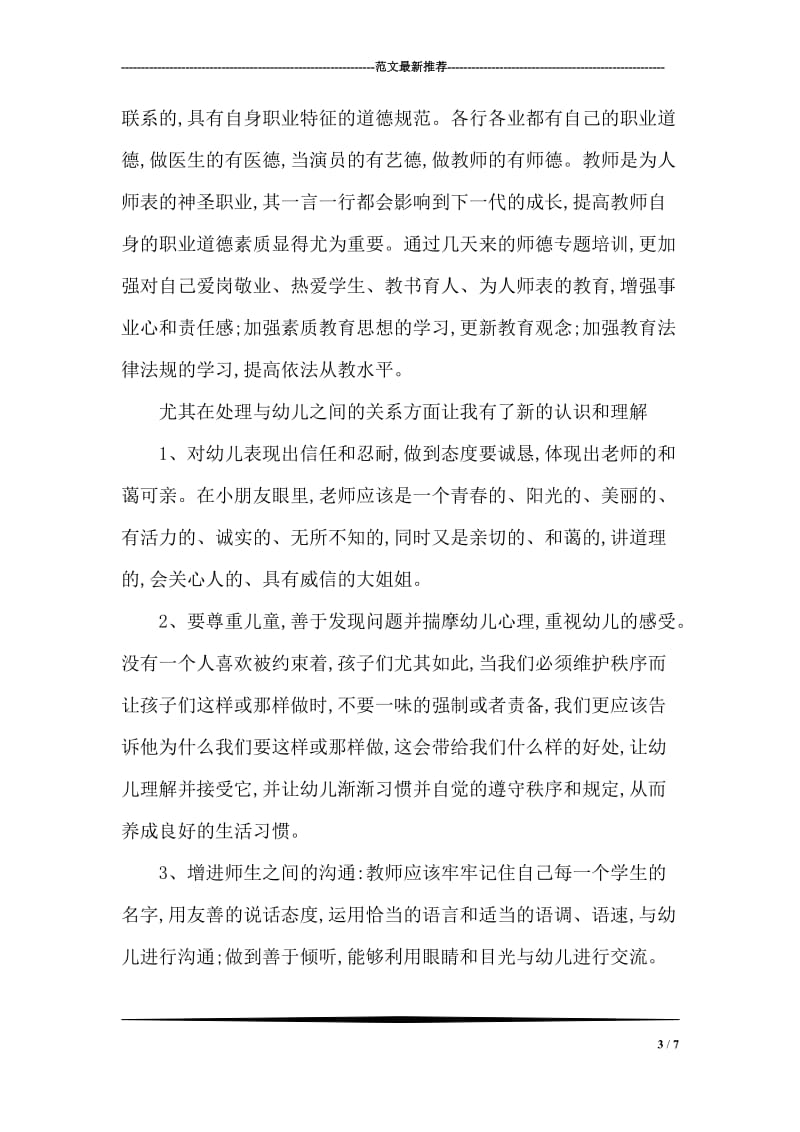 县督导组在学习实践科学发展观活动工作动员大会上的讲话.doc_第3页