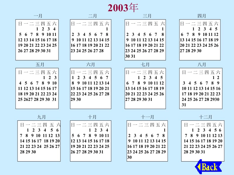 最新年月日15[小学数学教学课件PPT课件]..ppt_第2页