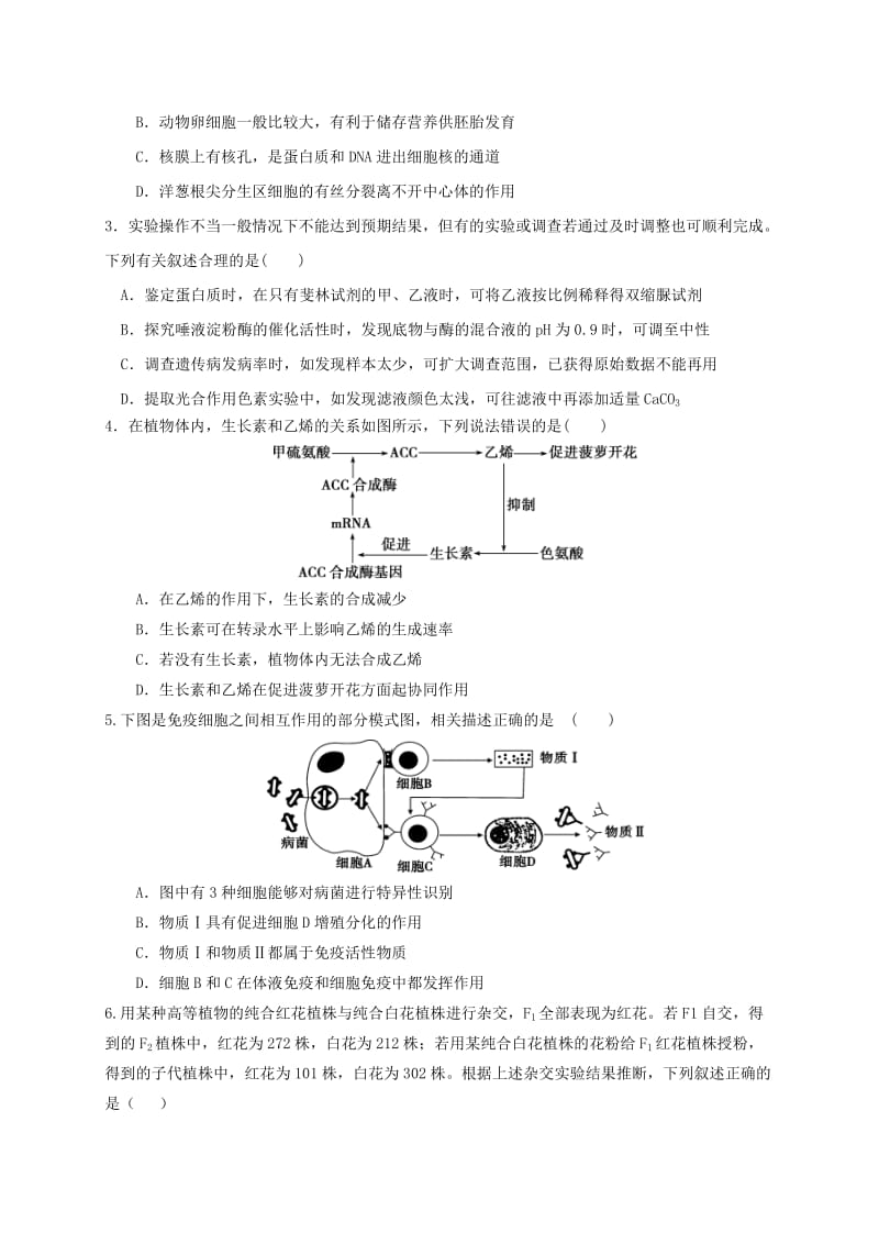 高三理综一诊模拟（12月月考）试题..doc_第2页