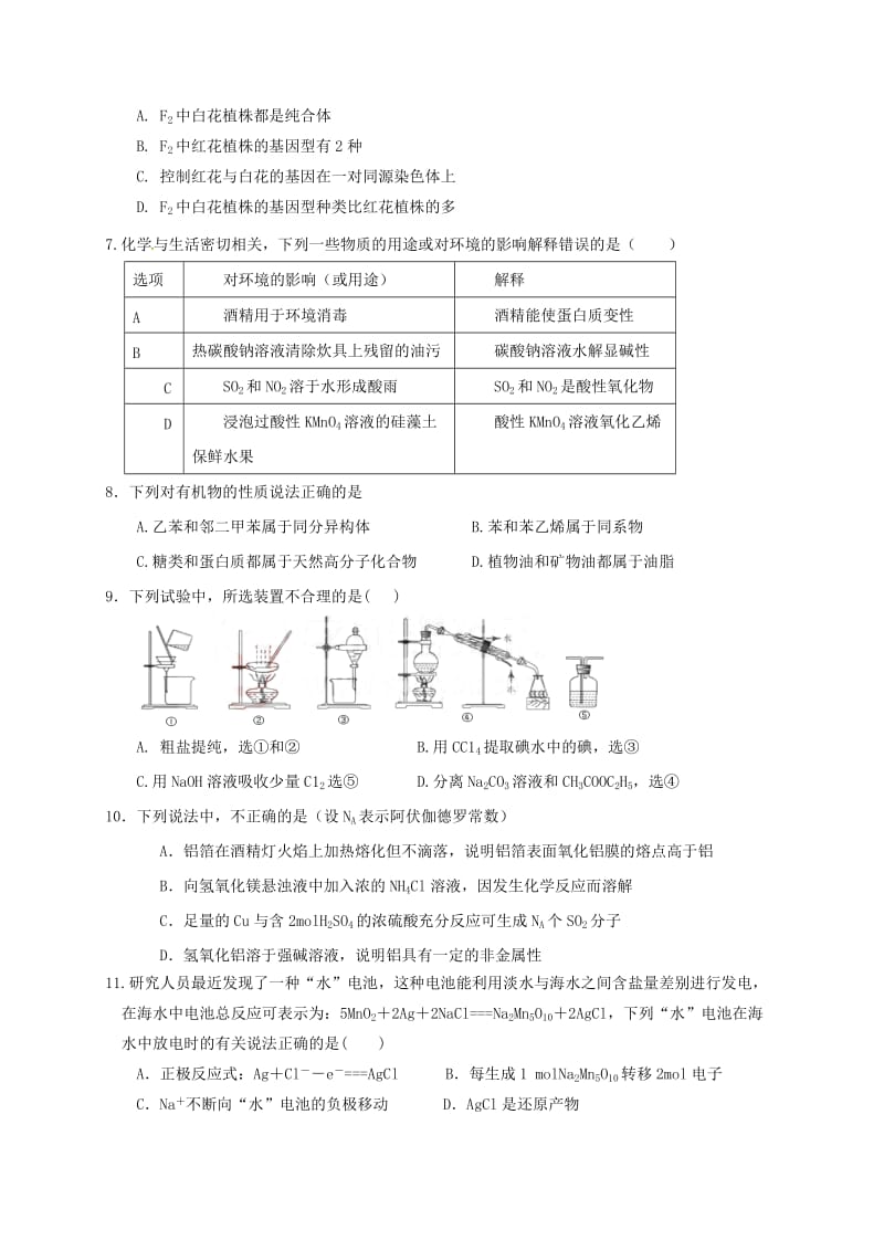 高三理综一诊模拟（12月月考）试题..doc_第3页