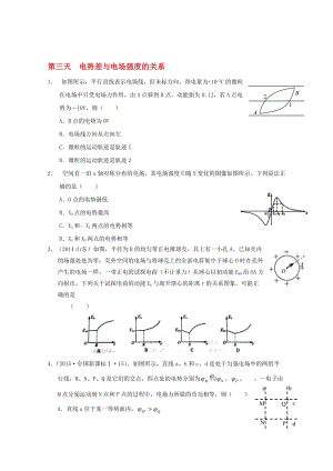 高二物理寒假作业 第三天 电势差与电场强度的关系..doc