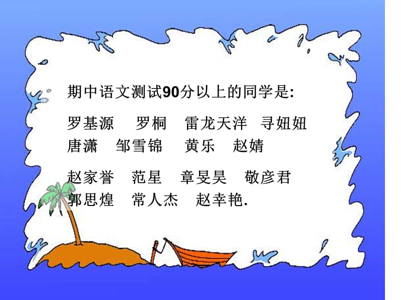 最新楚怡小学五年级甲班家长会..ppt_第3页