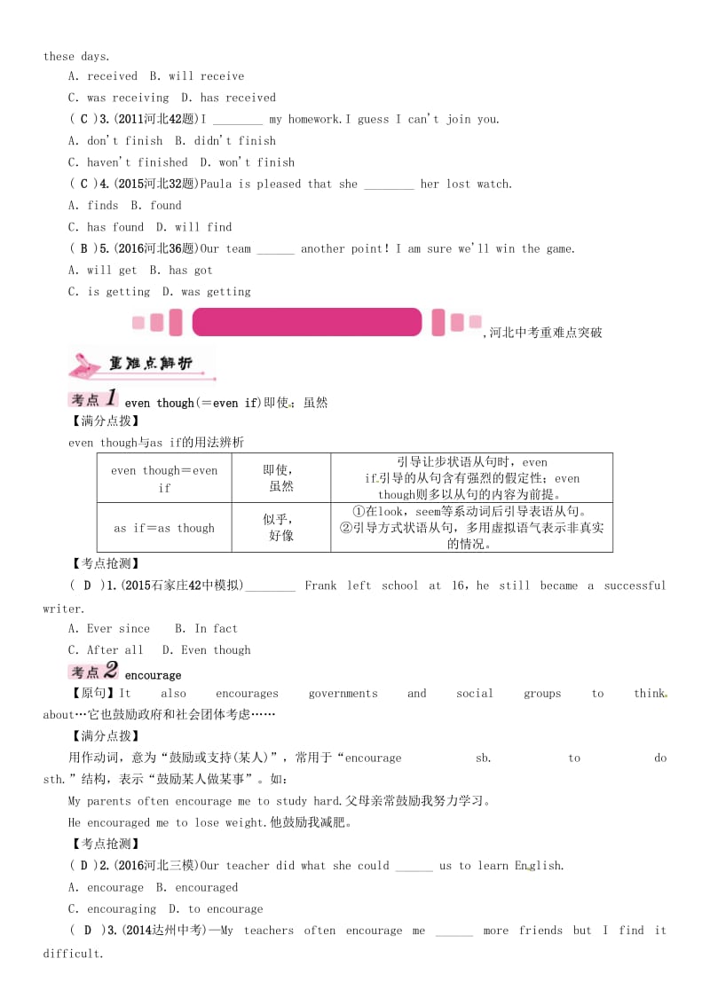 中考英语命题研究 第一部分 教材知识梳理篇 八下 Units 9-10试题1..doc_第3页