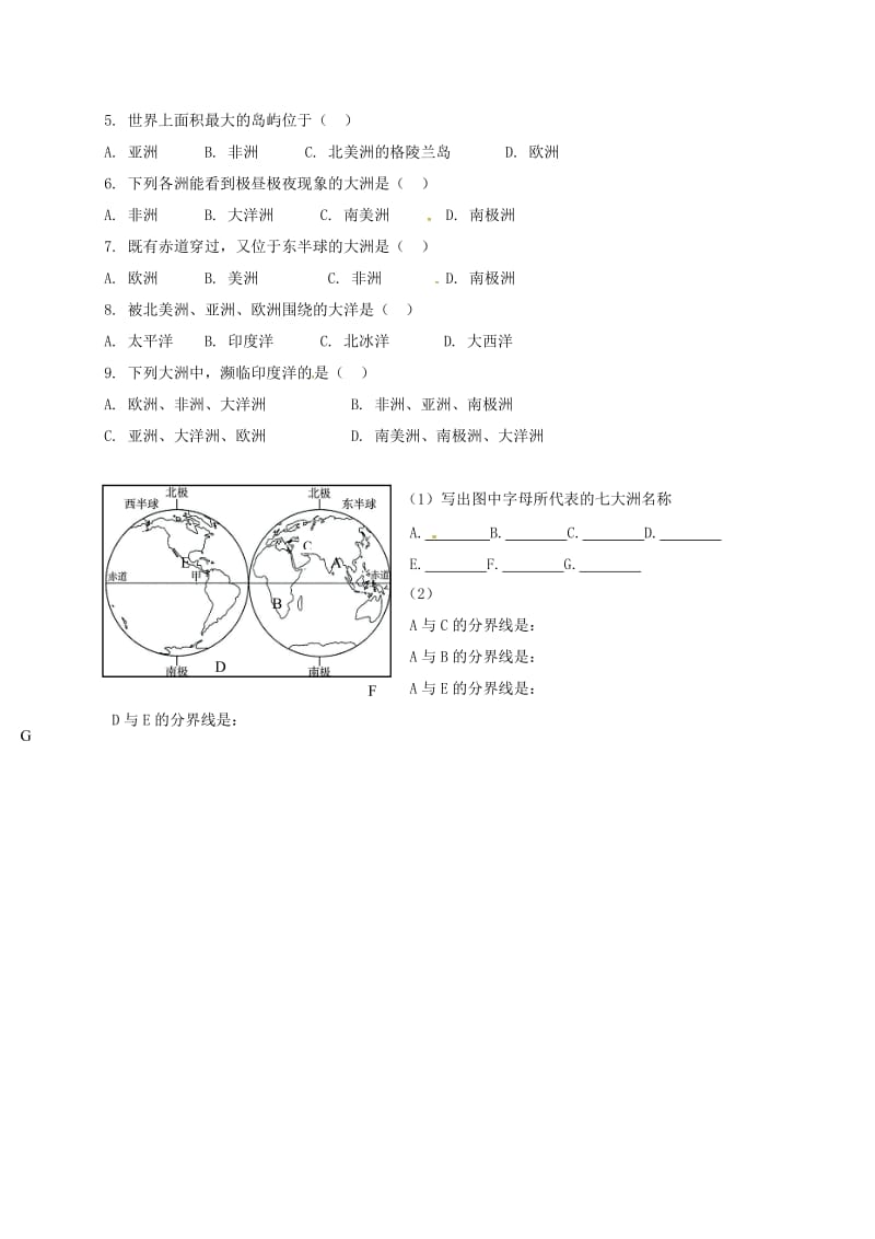 七年级地理上册 3_1 陆地与海洋的分布学案（无答案）（新版）粤教版..doc_第3页