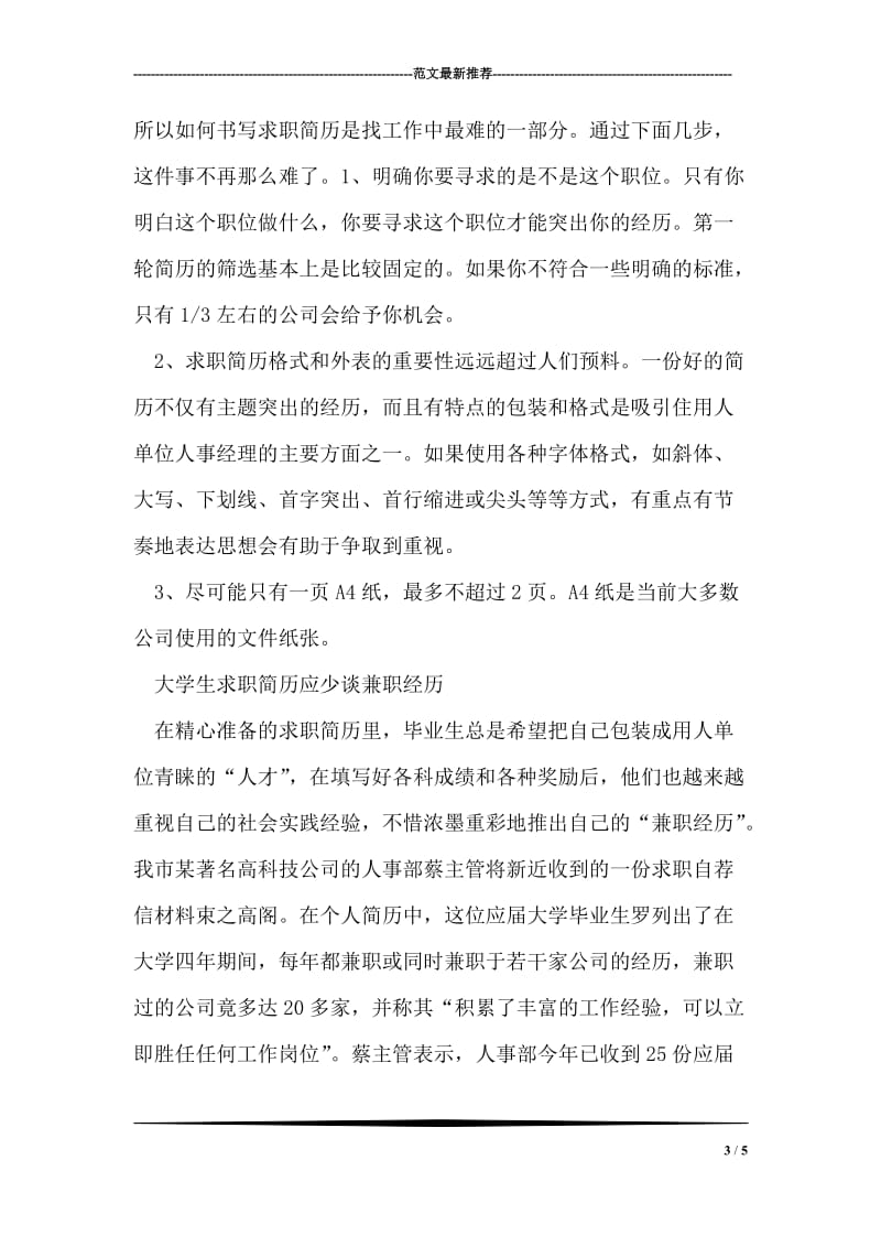 在市商业银行X支行开业庆典仪式上的讲话.doc_第3页