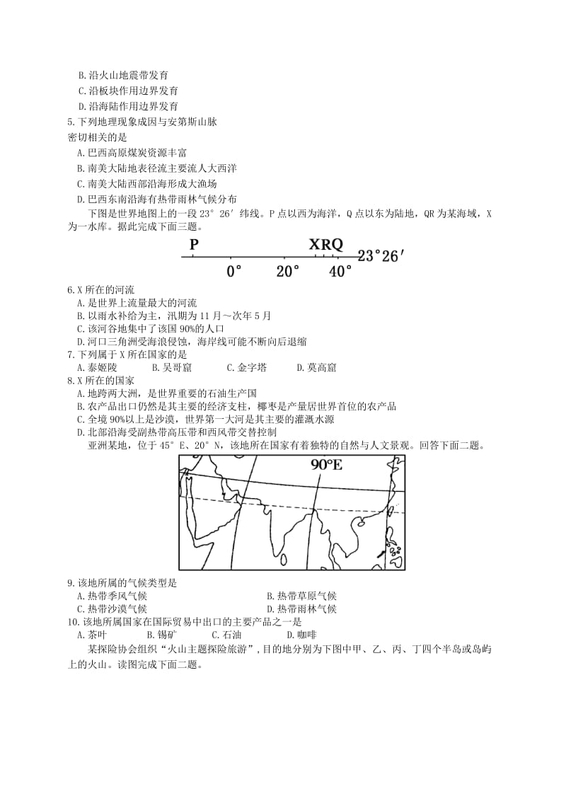 高三地理10月月考试题..doc_第2页