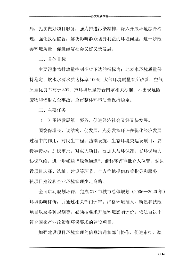 单方约定不算数 离婚协议被撤销.doc_第3页