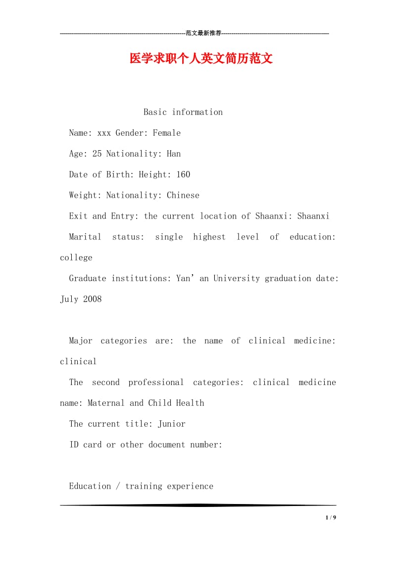 医学求职个人英文简历范文.doc_第1页