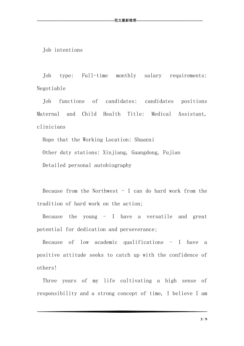 医学求职个人英文简历范文.doc_第3页