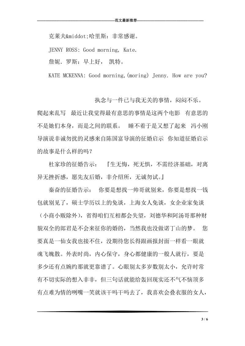 商务中的自我介绍用语.doc_第3页