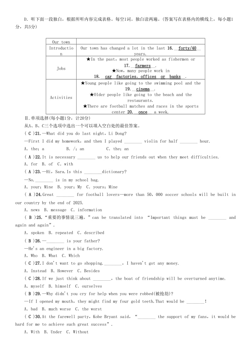 中考英语命题研究 中考模拟题（五）1..doc_第2页